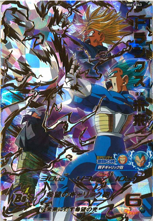 Dragon Ball Heroes MM1-043 (UR)
