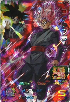 Dragon Ball Heroes MM1-047 (SR)