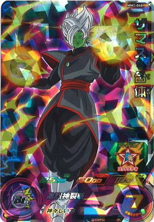 Dragon Ball Heroes MM1-048 (SR)