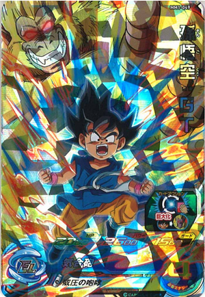 Dragon Ball Heroes MM1-049 (SR)