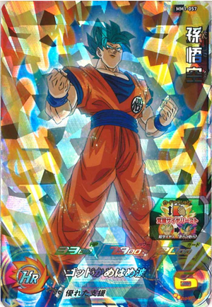 Dragon Ball Heroes MM1-057 (SR)