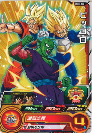 Dragon Ball Heroes MM1-062 (C)