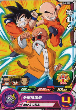 Dragon Ball Heroes MM2-015 (C)