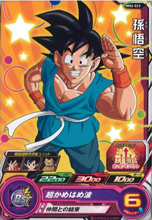 Dragon Ball Heroes MM2-023 (C)