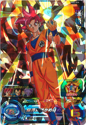 Dragon Ball Heroes MM2-034 (SR)