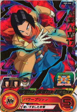 Dragon Ball Heroes MM2-046 (R)