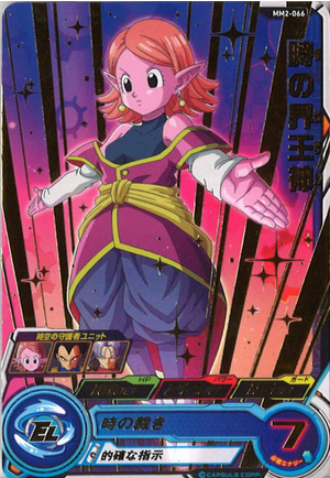 Dragon Ball Heroes MM2-066 (R)