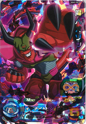 Dragon Ball Heroes MM2-067 (SR)