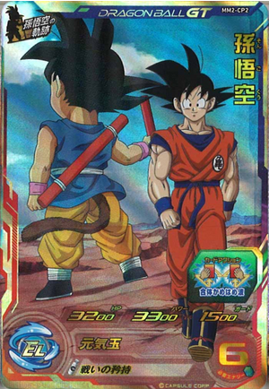 Dragon Ball Heroes MM2-CP2 (CP)