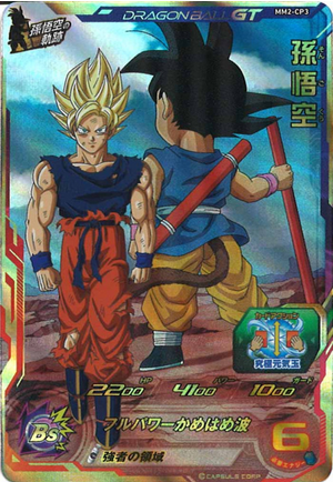 Dragon Ball Heroes MM2-CP3 (CP)