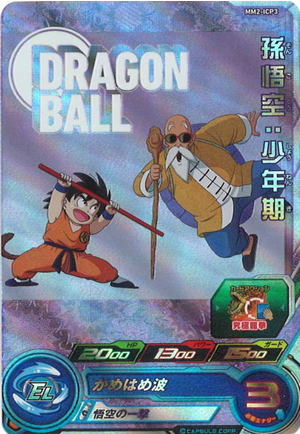 Dragon Ball Heroes MM2-ICP3 (CP)