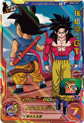 Dragon Ball Heroes MM2-CP4 (CP)