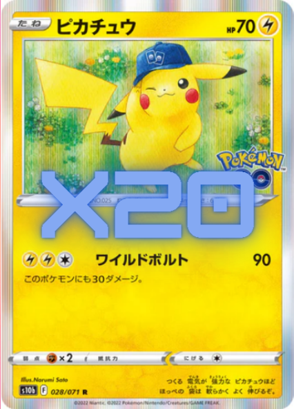 Carte Pokémon Lot S10b 028/071 Pikachu x20
