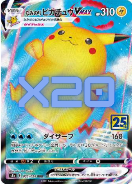 Carte Pokémon Lot S8a 022/028 Pikachu VMAX x20