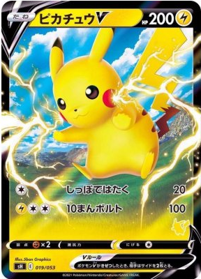Carte Pokémon SH 019/053 Pikachu V
