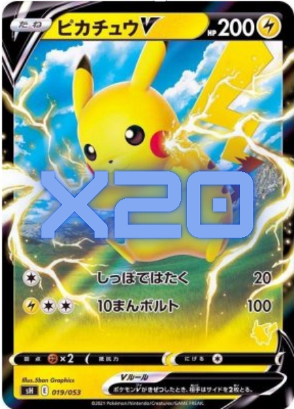 Carte Pokémon Lot SH 019/053 Pikachu V x20