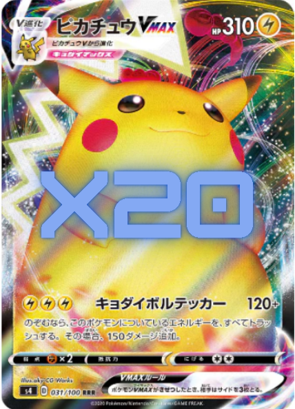 Carte Pokémon Lot S4 031/100 Pikachu VMAX x20