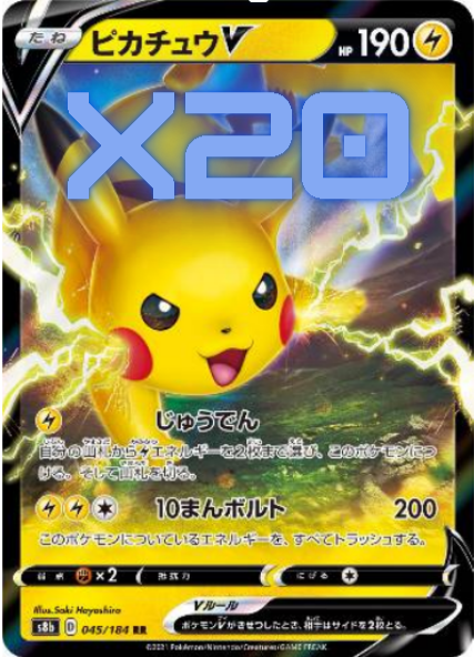 Carte Pokémon Lot S8b 045/184 Pikachu V x20
