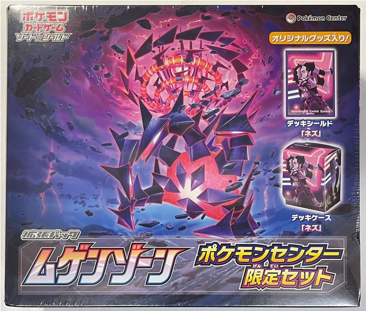 Cartes Pokémon S3 Mugen Zone Pokemon Center Limited Special Set