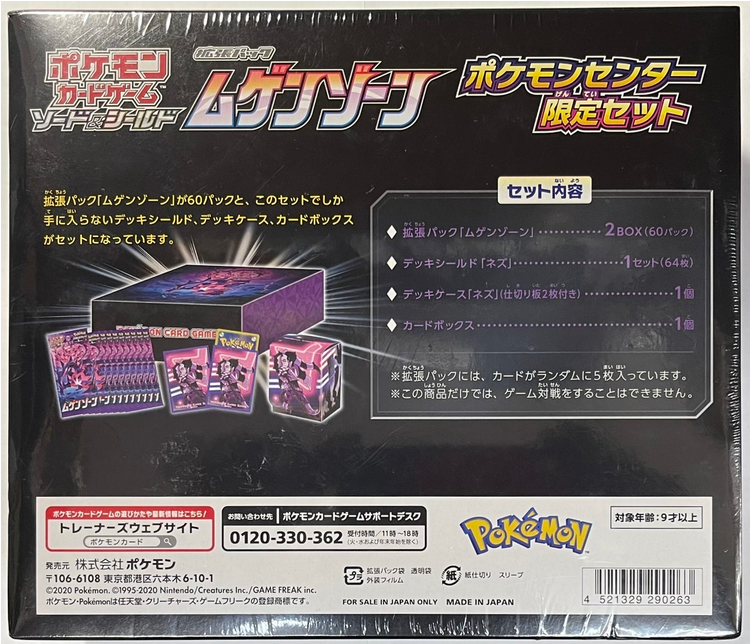Cartes Pokémon S3 Mugen Zone Pokemon Center Limited Special Set