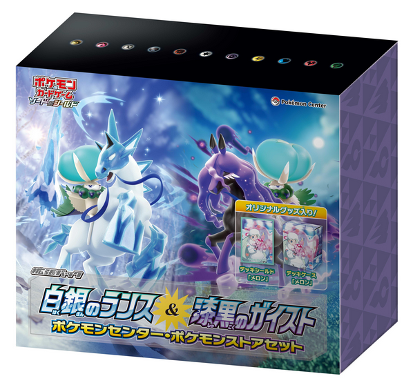 Cartes Pokémon S6H-S6k Pokemon Center Limited Special Set