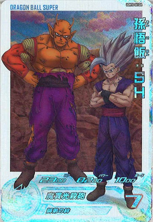 Dragon Ball Heroes UGM10-061DA (UR)