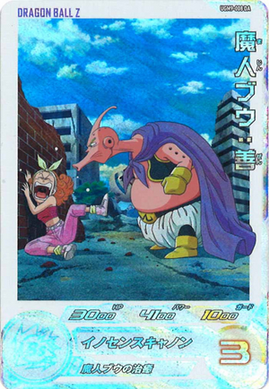 Dragon Ball Heroes UGM9-008DA (C)