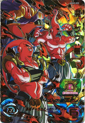 Dragon Ball Heroes UGM9-035 (UR)