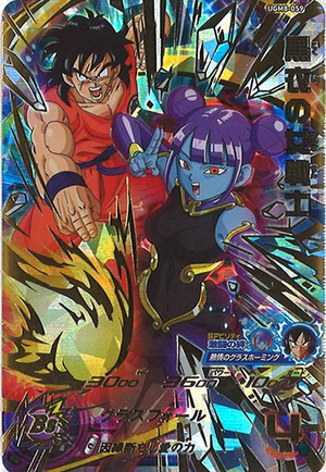 Dragon Ball Heroes UGM8-059 (UR)