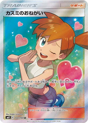 Carte Pokémon SM11 104/094 Faveur d&