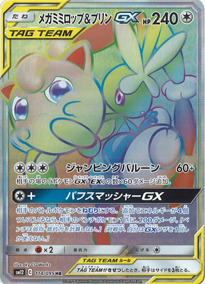 Carte Pokémon SM12 114/095 Méga Lockpin & Rondoudou GX