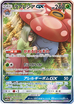 Carte Pokémon SM11b 062/049 Rafflesia GX