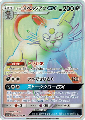 Carte Pokémon SM11a 077/064 Persian d&
