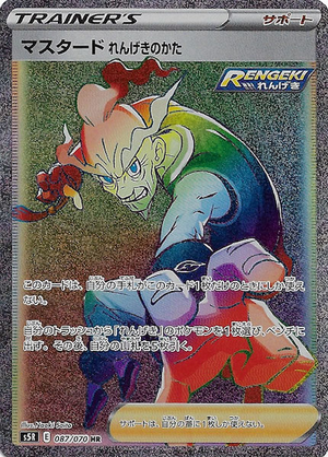 Carte Pokémon S5R 087/070 Mustar Style Mille Poings