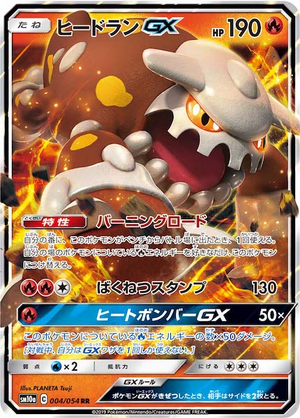 Carte Pokémon SM10a 004/054 Heatran GX