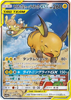 Carte Pokémon SM10a 057/054 Raichu & Rachu d'Alola GX – JapanTCG
