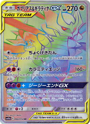 Carte Pokémon SM10a 066/054 Carchacrok & Giratina GX