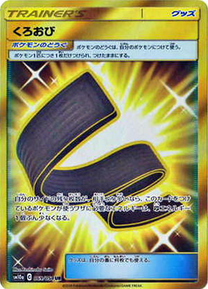 Carte Pokémon SM10a 069/054 Ceinture Force