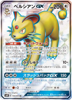 Carte Pokémon SM10 104/095 Persian GX