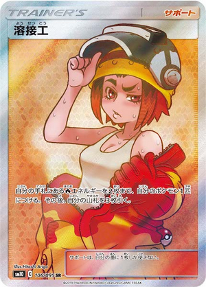 Carte Pokémon SM10 106/095 Soudeuse