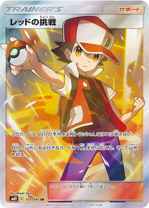 Carte Pokémon SM10 107/095 Défi de Red