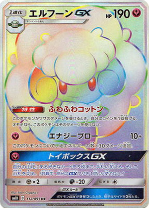 Carte Pokémon SM10 112/095 Farfaduvet GX