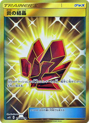 Carte Pokémon SM10 114/095 Cristal Feu