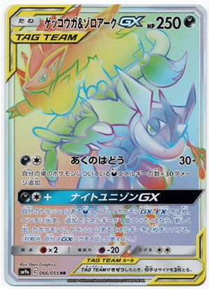Carte Pokémon SM9a 066/055 Amphinobi & Zoroark GX
