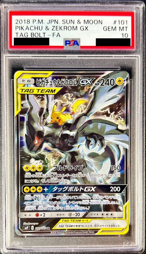 Carte Pokémon SM9 101/095 Pikachu & Zekrom GX PSA10