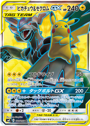 Carte Pokémon SM9 100/095 Pikachu & Zekrom GX
