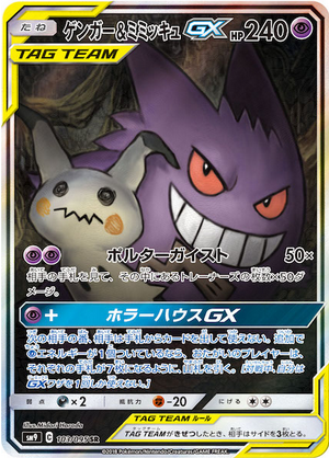 Carte Pokémon SM9 103/095 Ectoplasma & Mimiqui GX