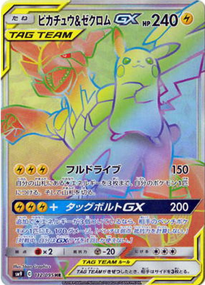 Carte Pokémon SM9 112/095 Pikachu & Zekrom GX
