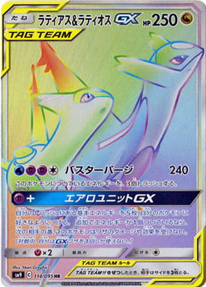 Carte Pokémon SM9 114/095 Latias & Latios GX