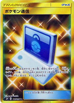 Carte Pokémon SM9 116/095 Communication Pokémon